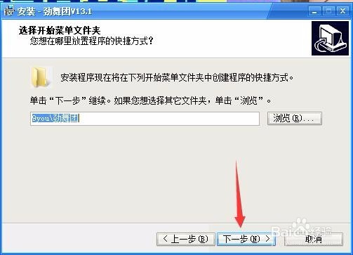 劲舞团怎么下载安装