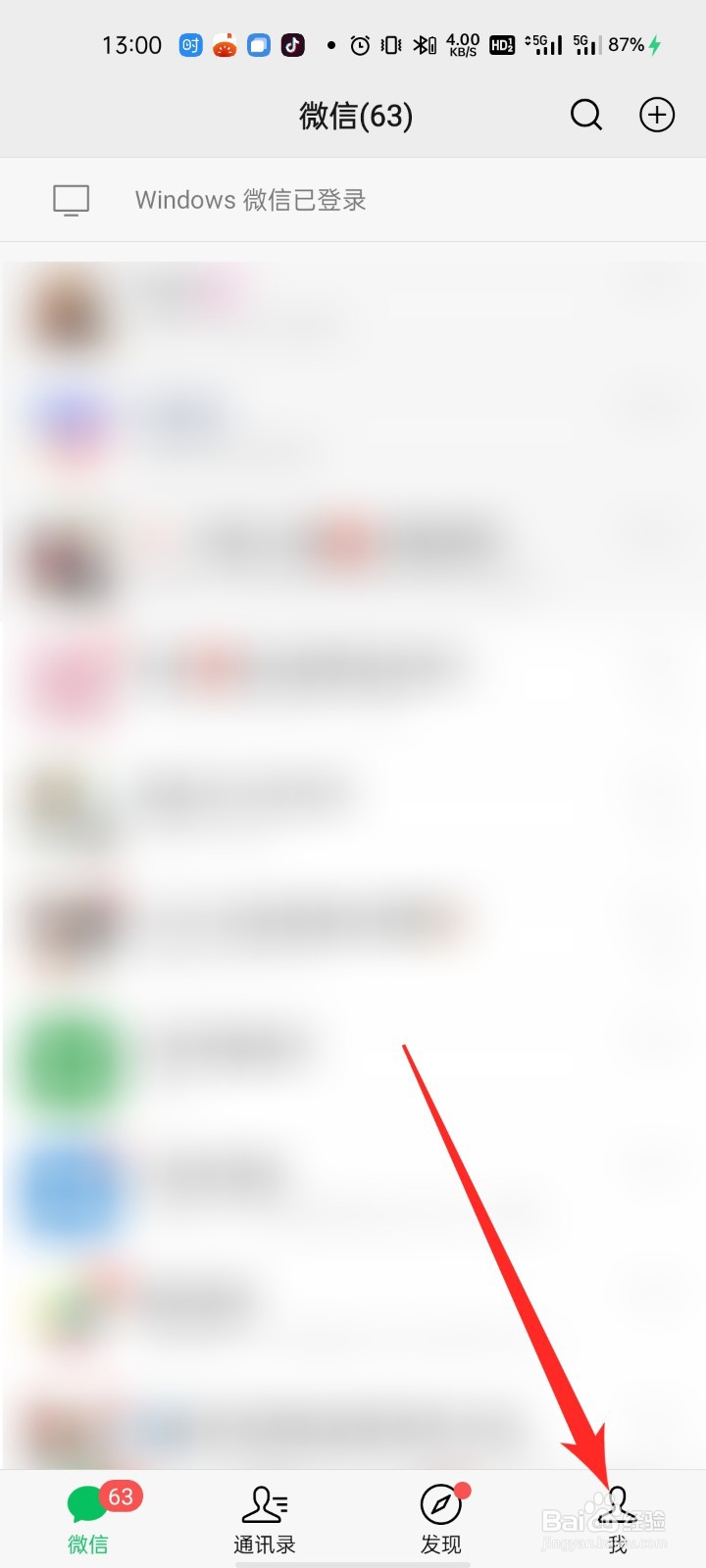 微信怎么充话费