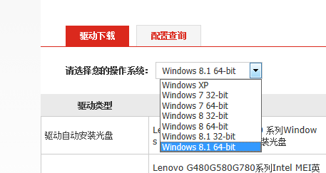 联想G480的Fn键失效的解决办法