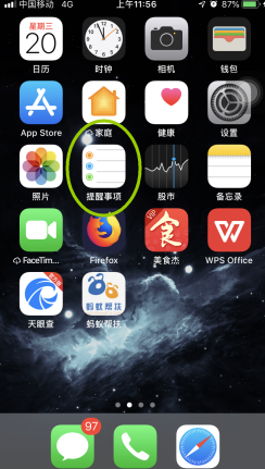 <b>如何让iphone在指定地点提醒你</b>