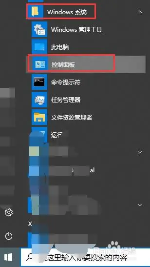 win10电脑IIS管理器在哪里