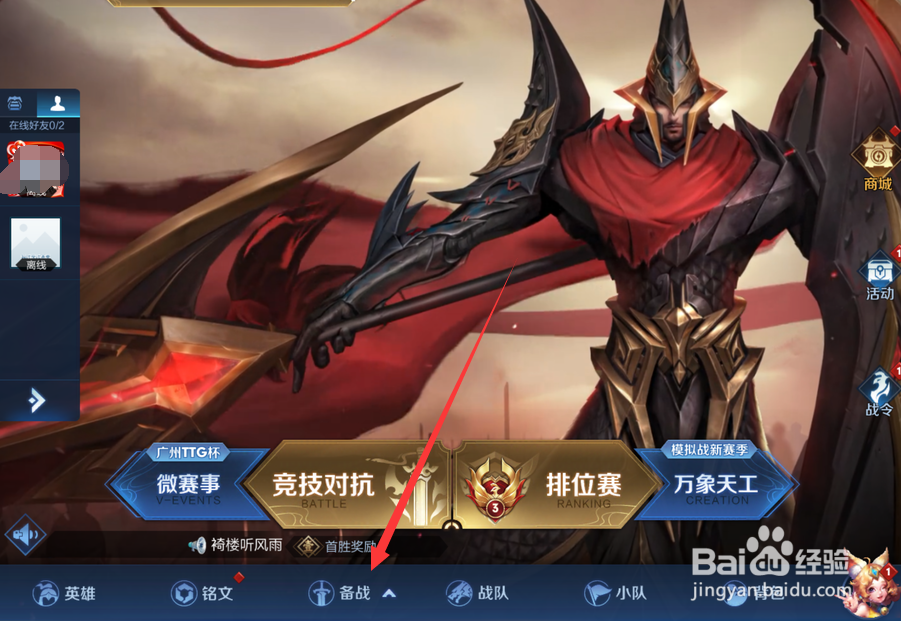 王者荣耀蒙恬怎么出装