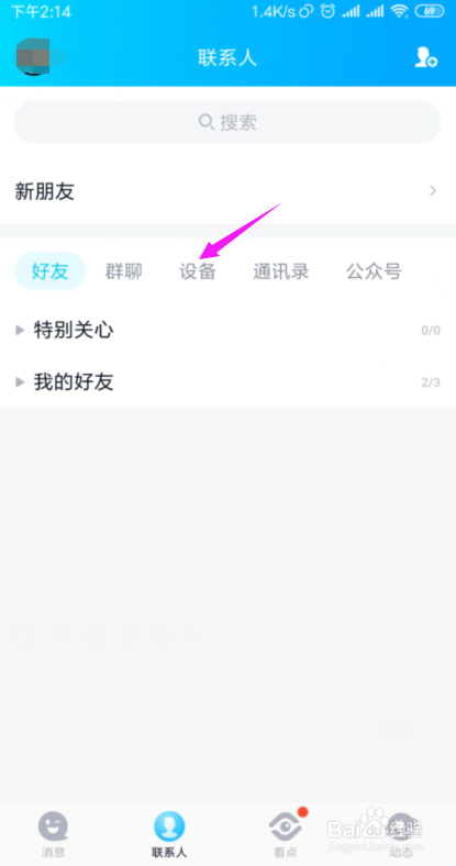 小米如何把手机上的照片和视频传到电脑上