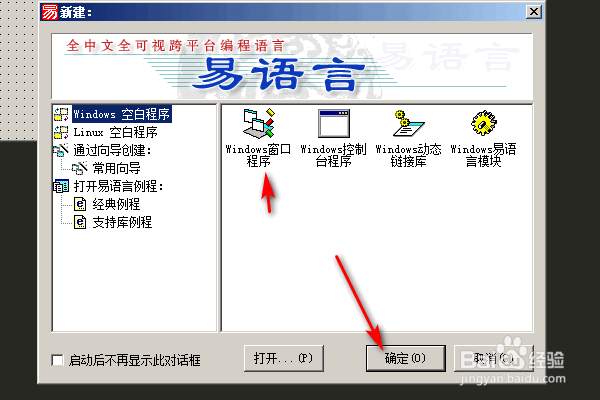 易语言窗口界面如何添加cd播放