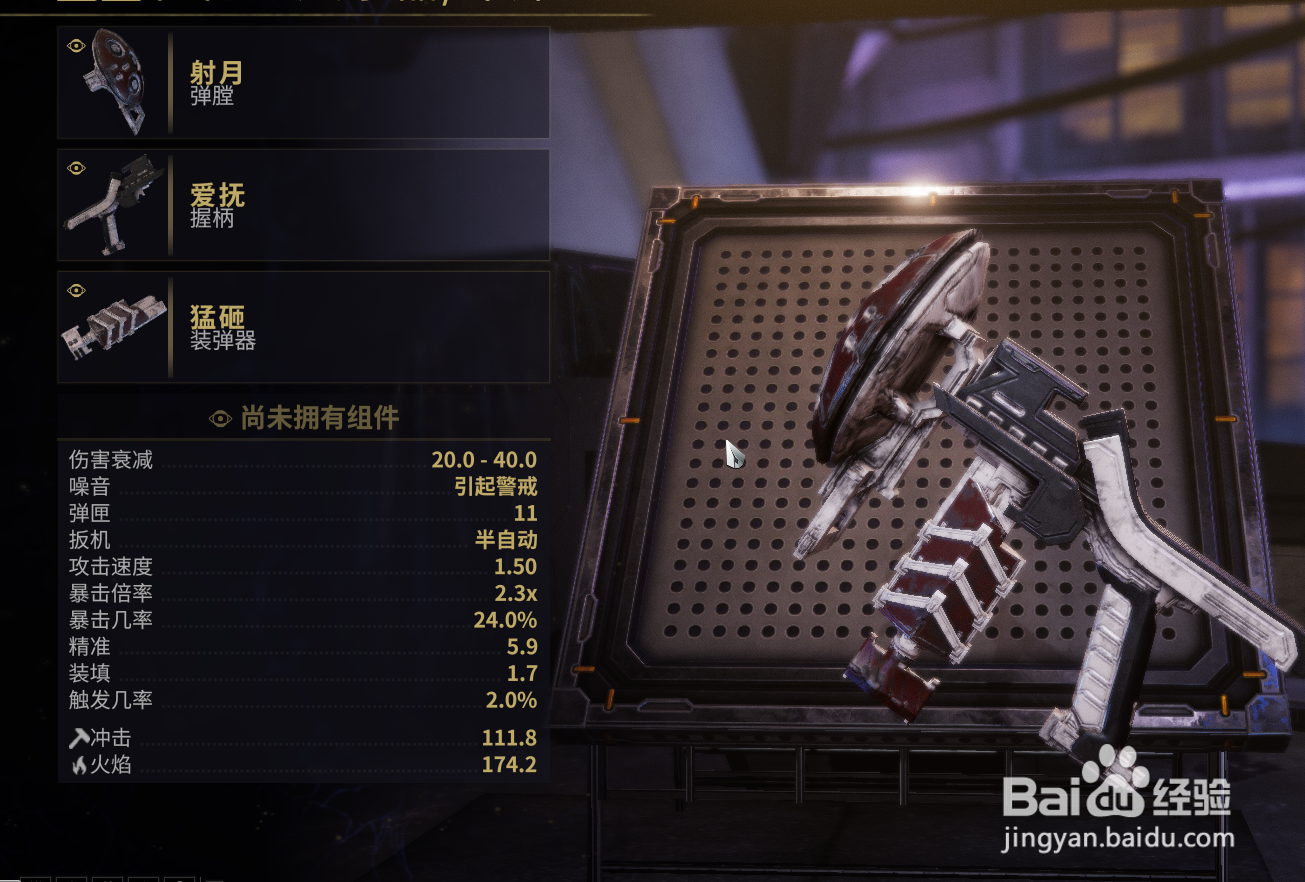 星际战甲怎么镀金