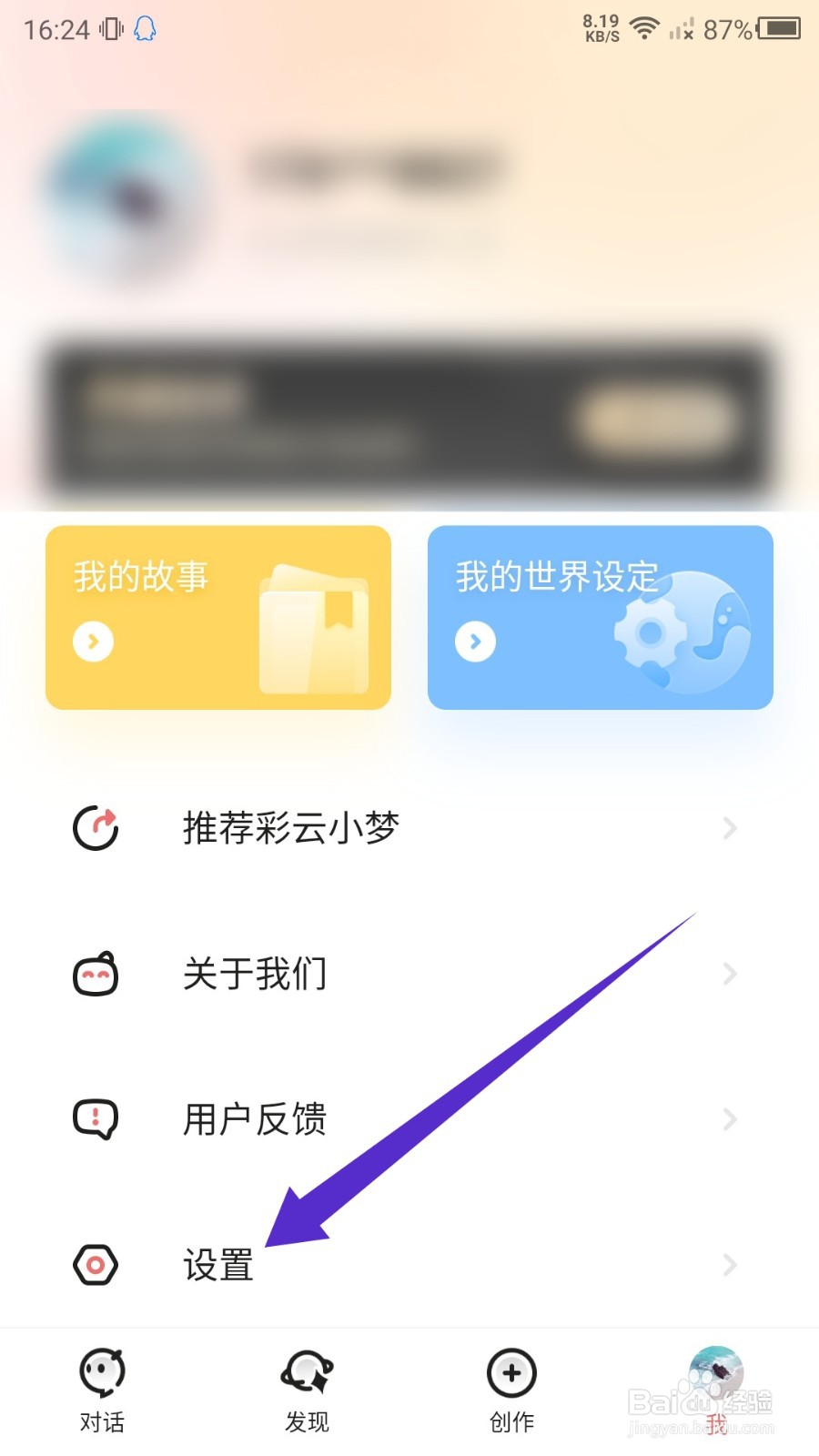 彩云小梦怎么开启深色模式