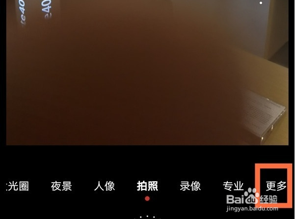 华为全景照片如何拍摄方法