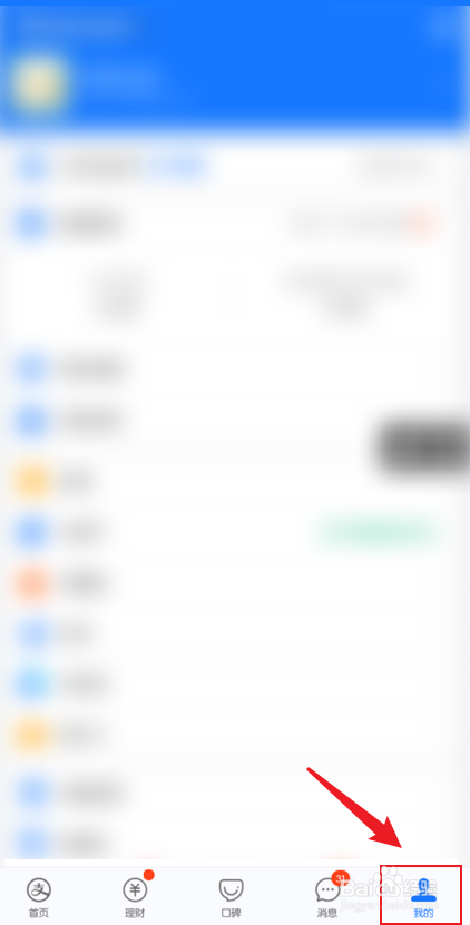 支付宝怎么查看聊天收藏