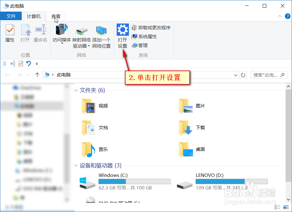 Win 10系统怎么卸载软件