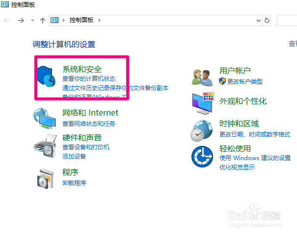 win10怎么关闭防火墙