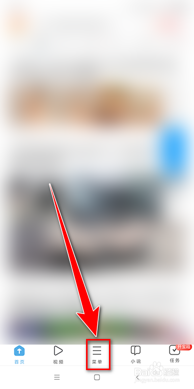 UC浏览器极速版如何开启广告过滤