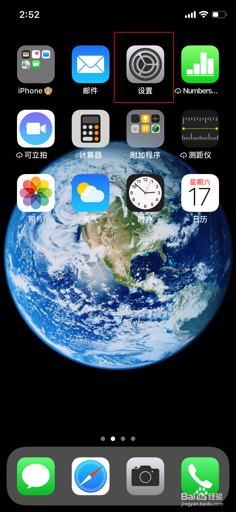 苹果iphone如何打开悬浮球