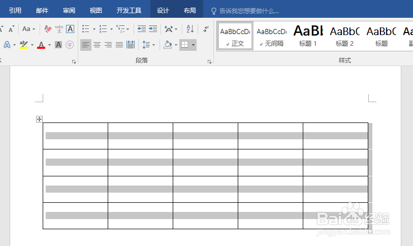 WORD文档如何设置表格列宽
