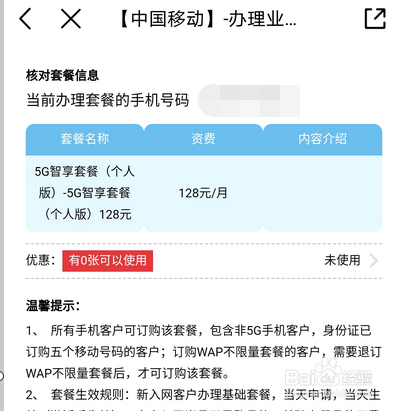 5g出来后4g套餐怎么办