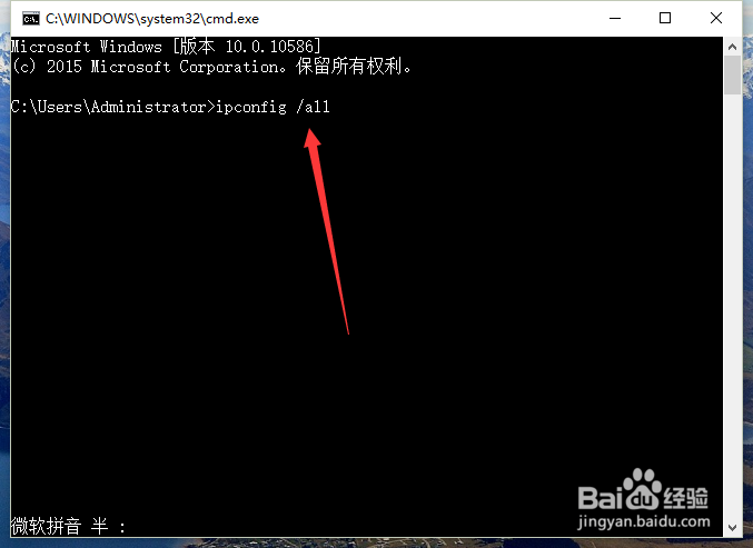 Windows10查看Mac地址 查看电脑mac地址方法