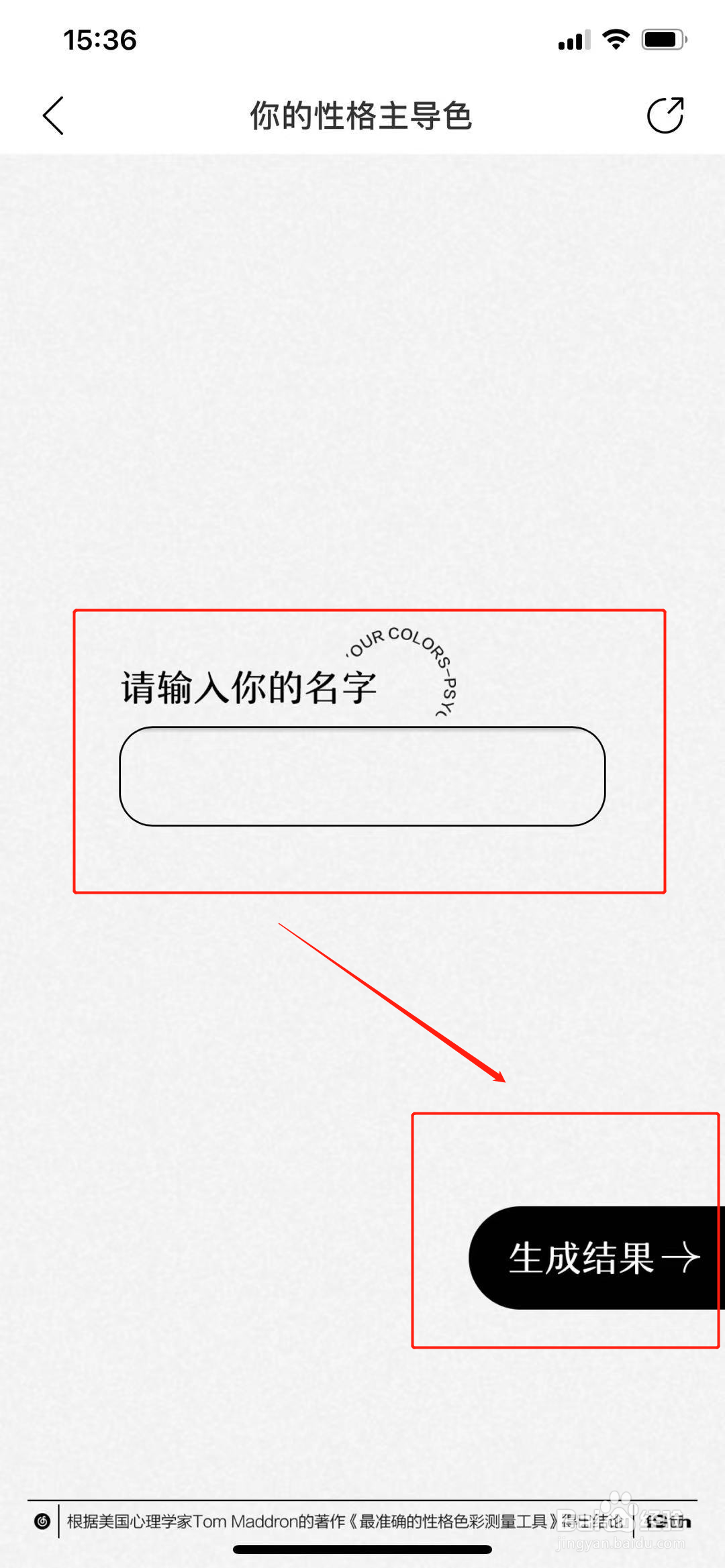 网易云音乐人格主导色怎么测