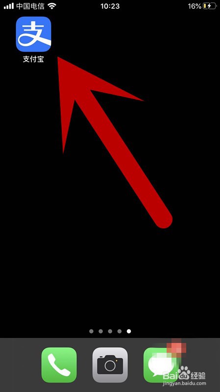 支付宝如何编辑设置生物支付