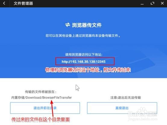 在VMWare虚拟机中安装Phoenix系统