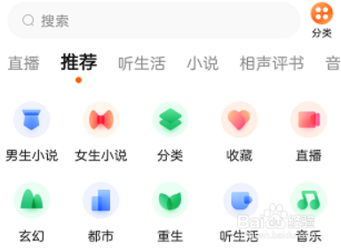 番茄畅听怎么看文字