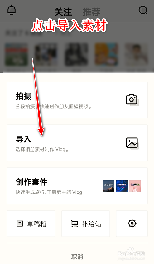 手机如何截取视频