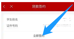 助学贷款第二次续贷怎么弄