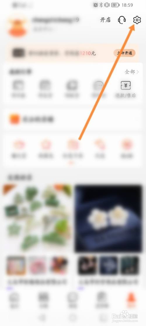阿里巴巴收货地址信息在哪里删除