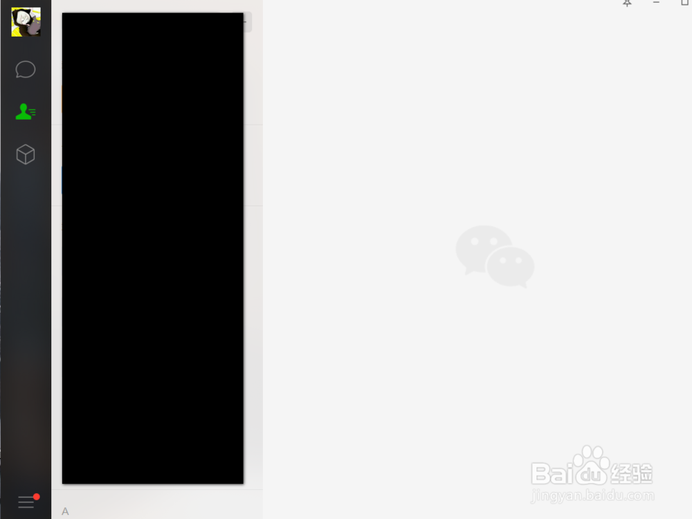 电脑版微信的数据备份如何使用