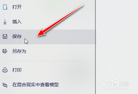 利用WIN10系统自带3D功能画出你想要的3D模型