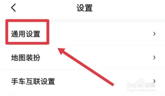 百度地图怎么设置AI向导