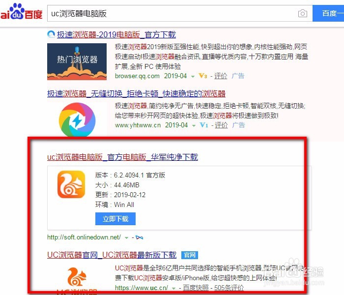 uc浏览器电脑版怎么看历史记录