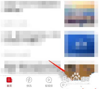 环球时报APP怎么提交意见反馈