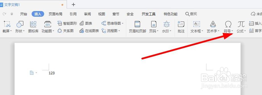 word如何插入逻辑符号