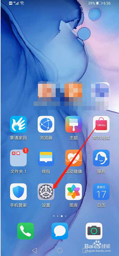如何利用两部手机找到所连接的WIFI密码?