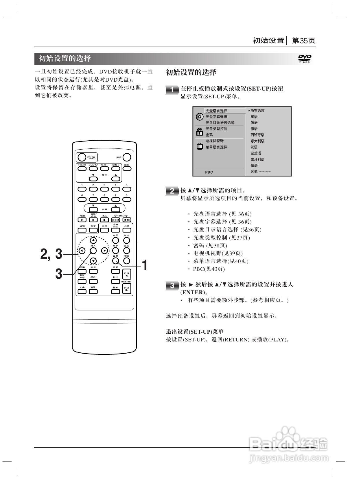 LG DA-3535 DVD接收机使用说明书:[2]