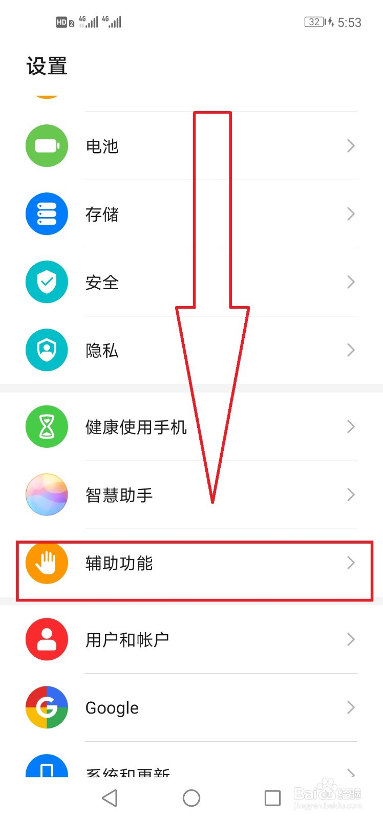 华为录屏滑动轨迹关闭方法