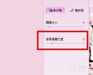isee图片专家：[30]如何让人物背景虚化