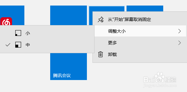 怎么让win10的任务栏变透明/桌面美化