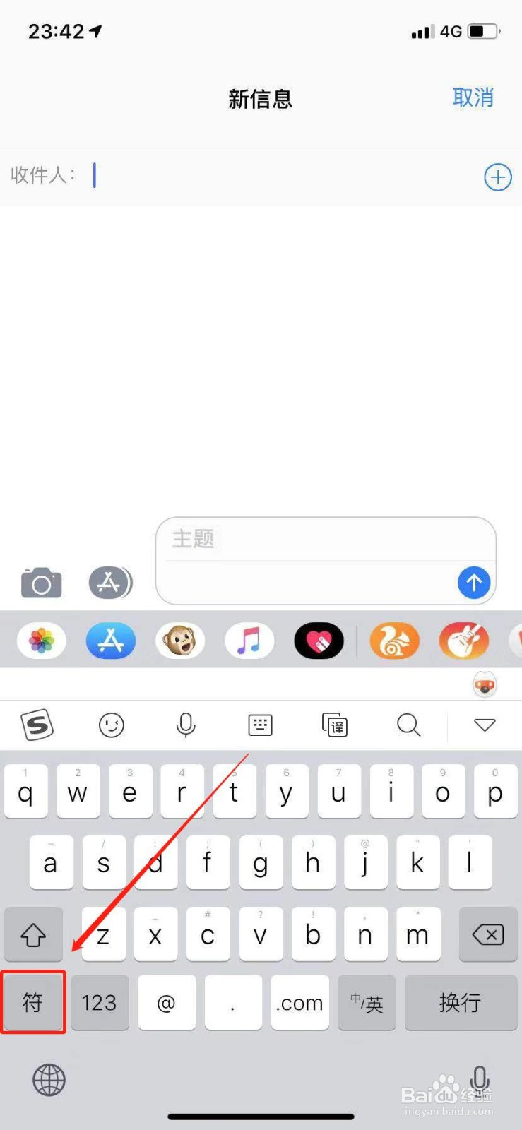 苹果手机怎么打㎡