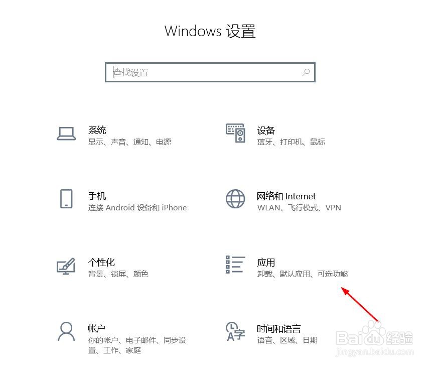 win10如何设置默认音乐播放器