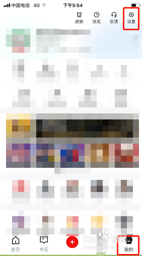 虎扑如何开启青少年模式?