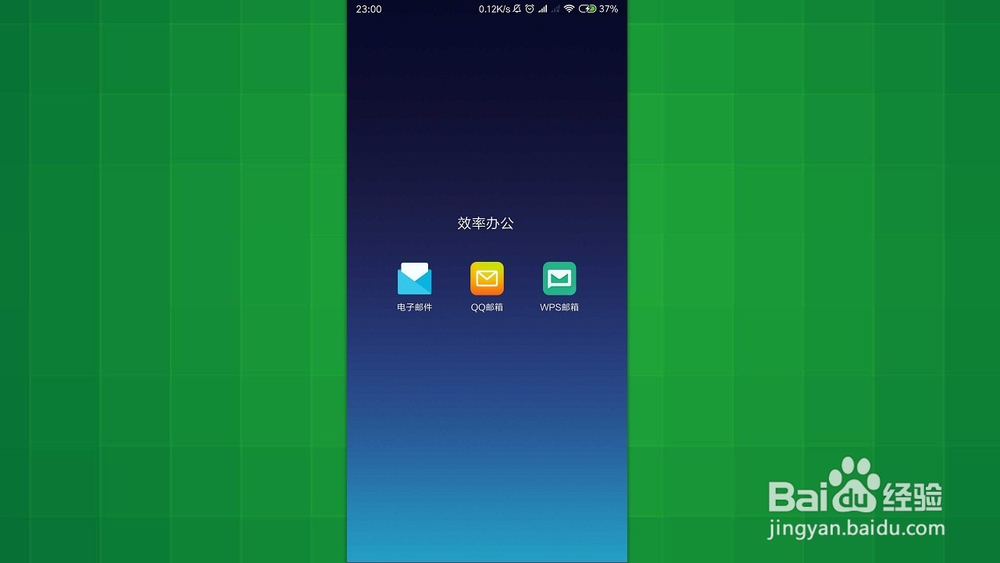 手机QQ邮箱 怎样设置在首页显示记事本