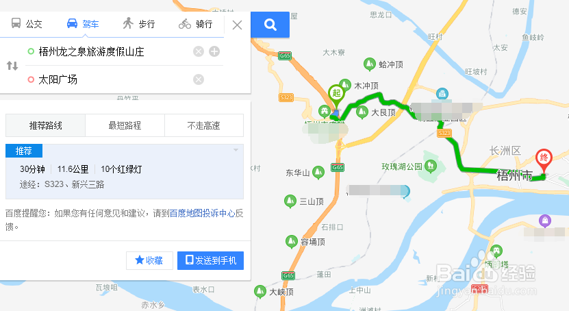 梧州龙之泉度假山庄旅游攻略