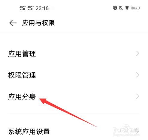 如何在vivo手机上设置同时登录两个微信