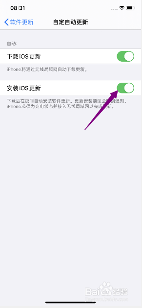 iOS13.6怎么开启自动安装iOS更新