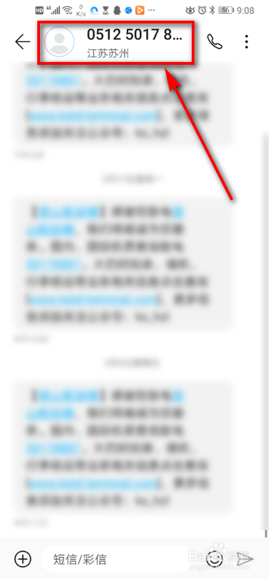 华为手机短信 如何添加自定义标记