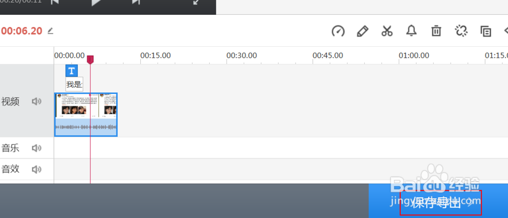 快剪辑怎么去添加文字水印？