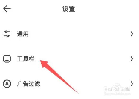 夸克浏览器怎么修改网页工具栏样式