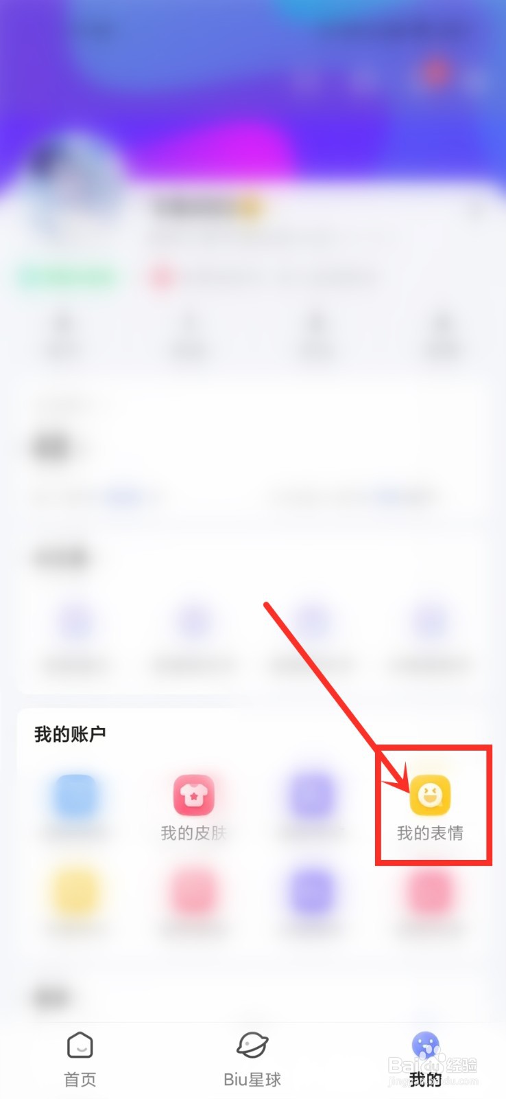 讯飞输入法表情包怎么更新