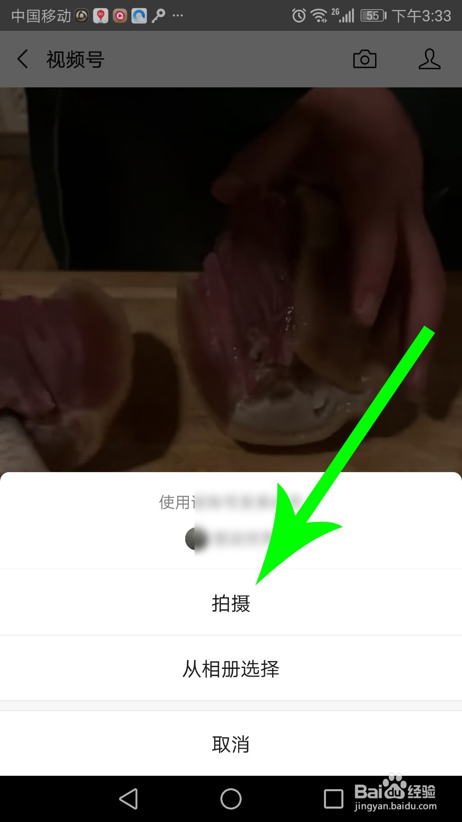 微信视频号怎么关闭地区/地址显示