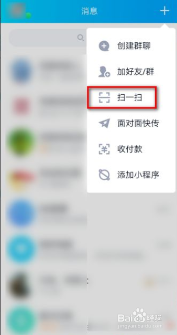 qq个人轨迹怎么查看?